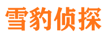 潢川市侦探调查公司